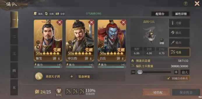 封神开天公测前期怎么发育 新手开局发育技巧攻略图片7