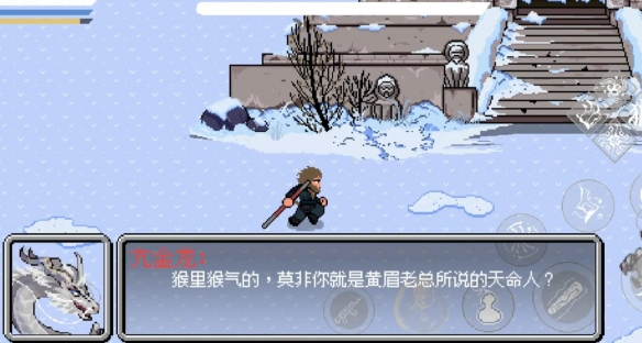 黑神话悟空像素版小西天通关教程  第三章小西天所有boss攻略大全图片14
