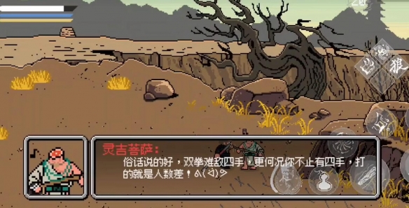 黑神话悟空像素版分身术怎么获得  分身术保姆级教学及获得方法图片5