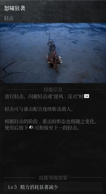 第一狂战士卡赞长枪加点攻略  长枪加点|套装|技能全推荐图片2