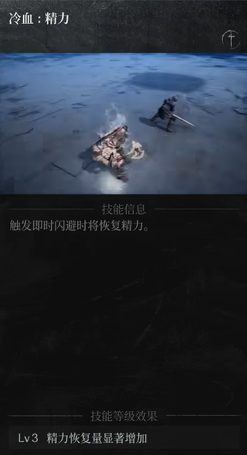 第一狂战士卡赞长枪加点攻略  长枪加点|套装|技能全推荐图片5