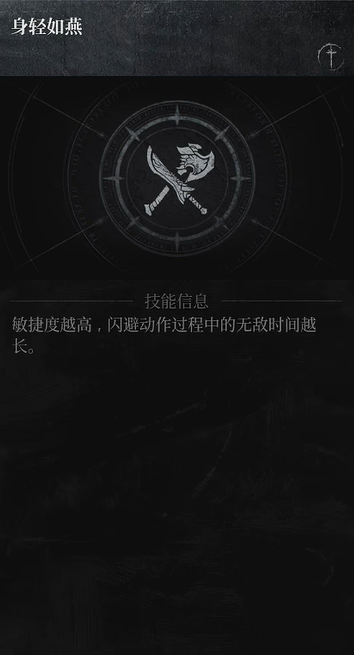 第一狂战士卡赞长枪加点攻略  长枪加点|套装|技能全推荐图片6