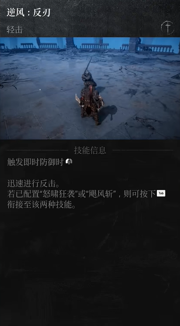 第一狂战士卡赞长枪加点攻略  长枪加点|套装|技能全推荐图片8
