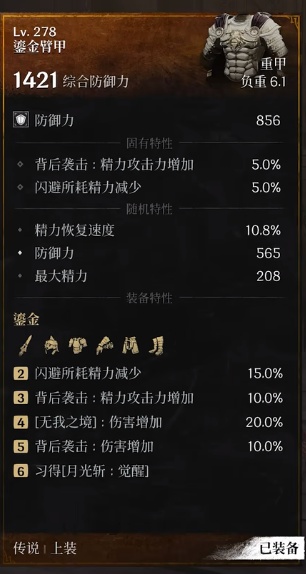 第一狂战士卡赞长枪加点攻略  长枪加点|套装|技能全推荐图片13