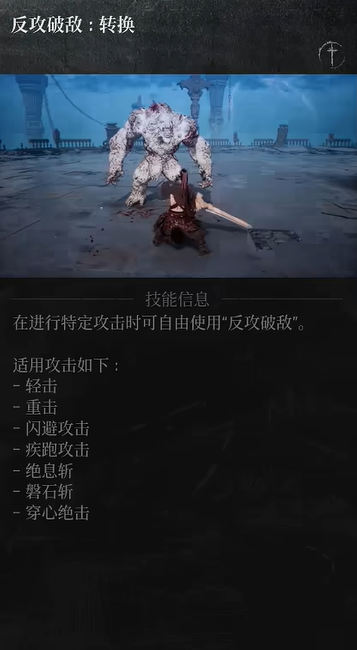 第一狂战士卡赞长枪加点攻略  长枪加点|套装|技能全推荐图片10
