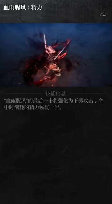 第一狂战士卡赞长枪加点攻略  长枪加点|套装|技能全推荐图片9