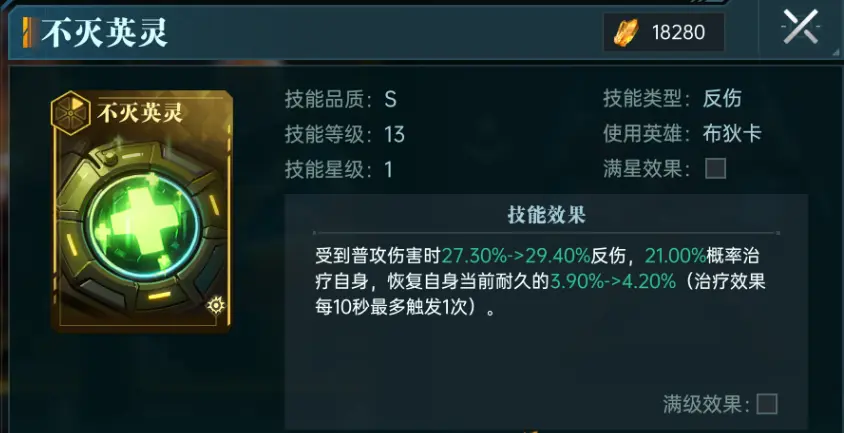 群星纪元英雄推荐  全英雄强度排行榜一览图片18