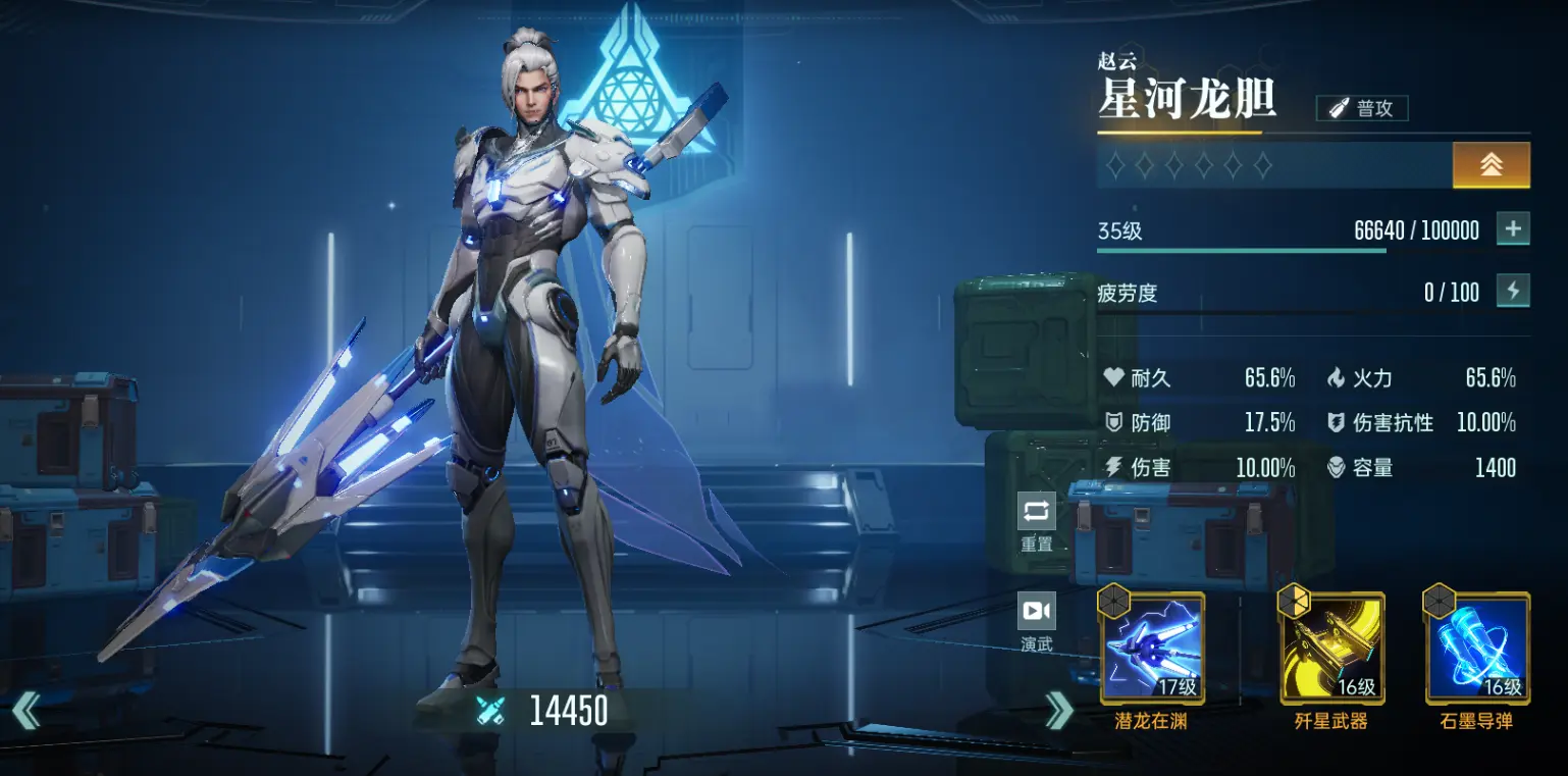 群星纪元英雄推荐  全英雄强度排行榜一览图片4