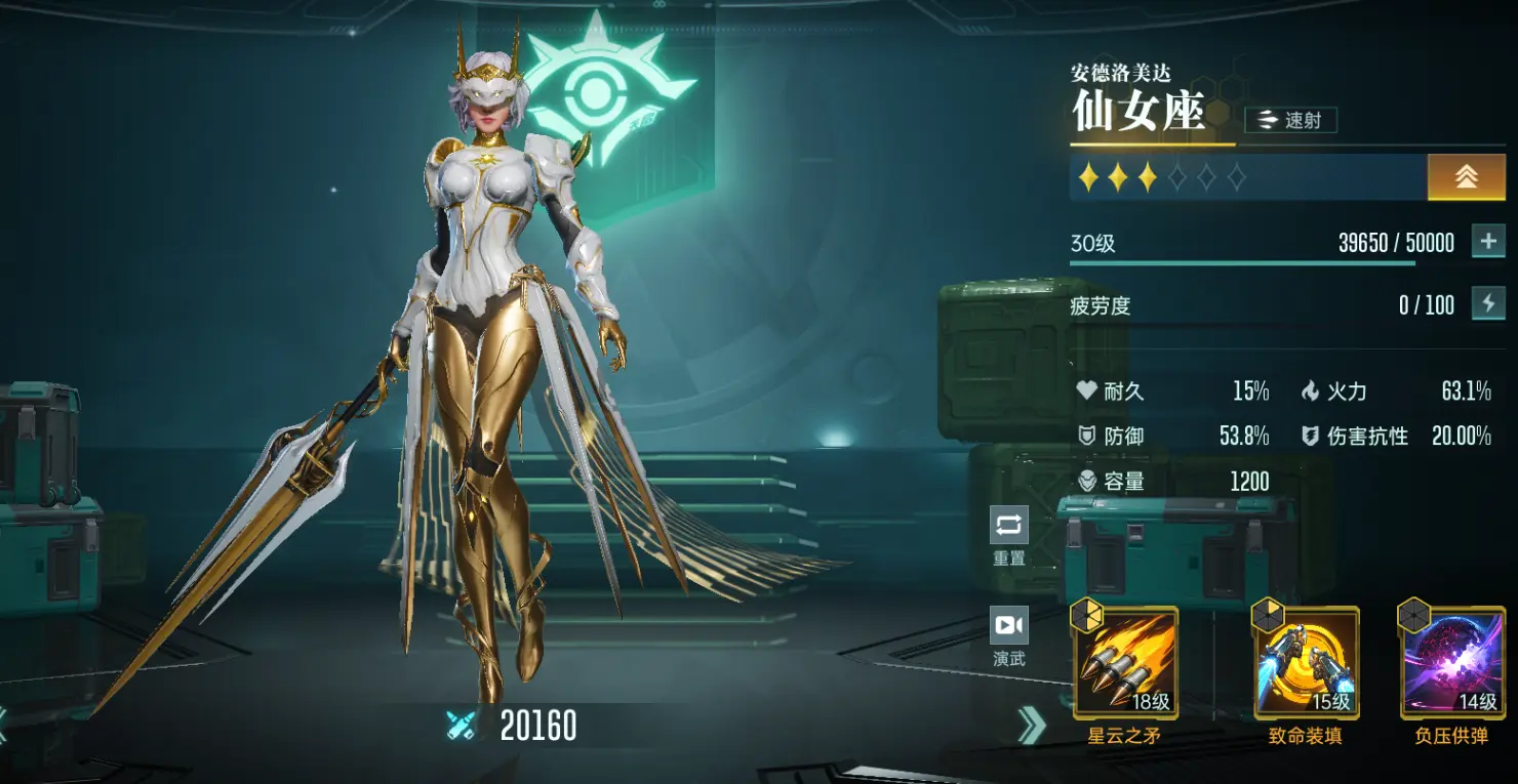 群星纪元英雄推荐  全英雄强度排行榜一览图片9