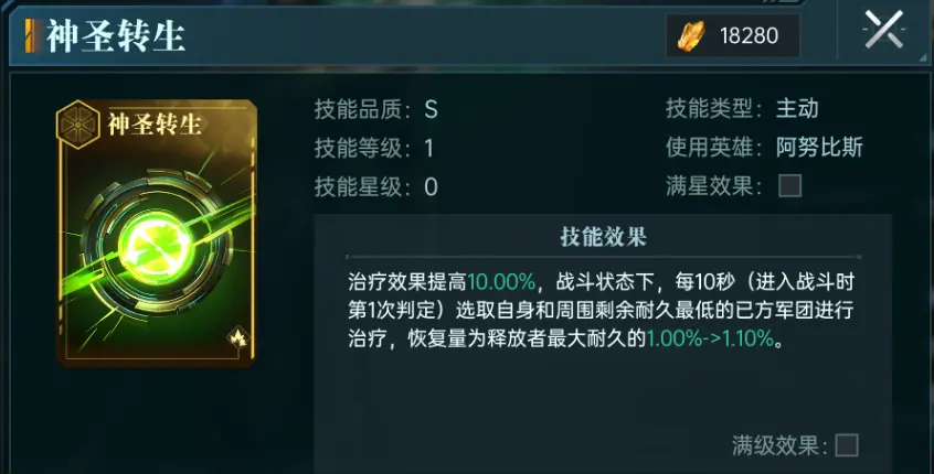 群星纪元英雄推荐  全英雄强度排行榜一览图片23