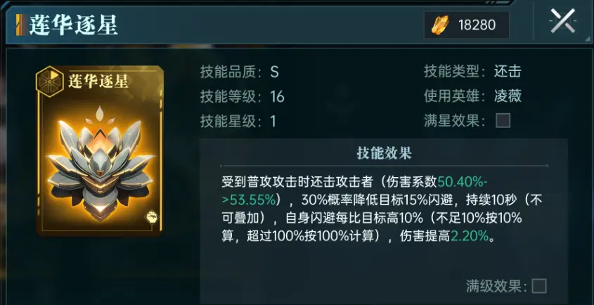 群星纪元英雄推荐  全英雄强度排行榜一览图片13