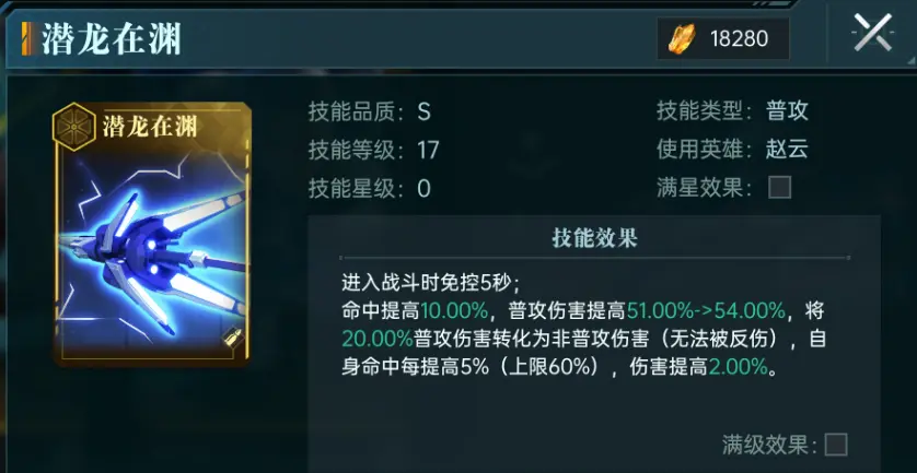 群星纪元英雄推荐  全英雄强度排行榜一览图片5