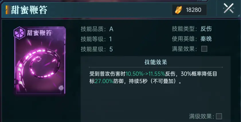 群星纪元英雄推荐  全英雄强度排行榜一览图片20