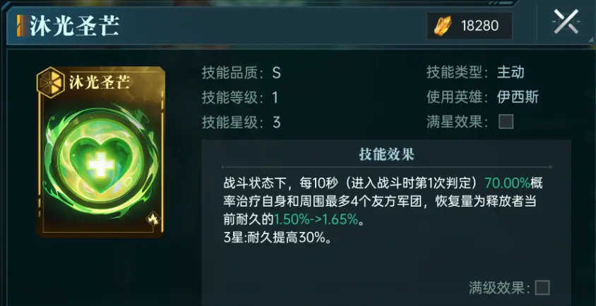 群星纪元英雄推荐  全英雄强度排行榜一览图片25