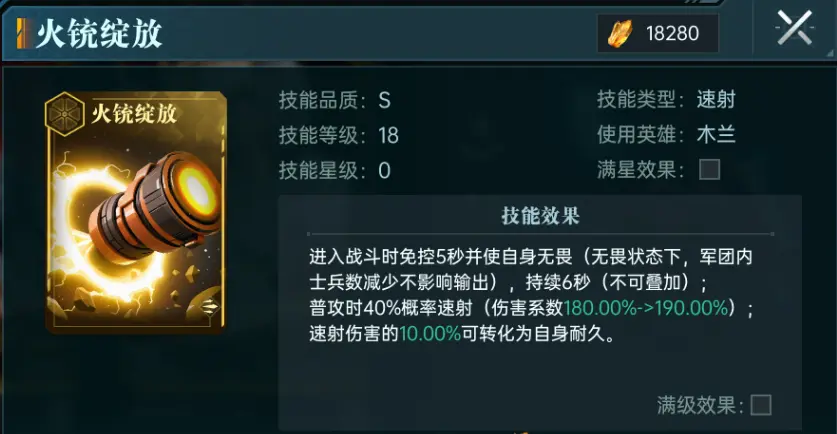 群星纪元英雄推荐  全英雄强度排行榜一览图片8