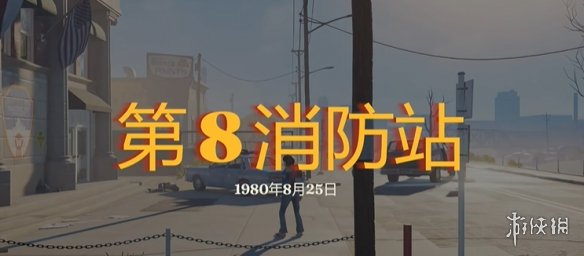 勇闯死人谷暗黑之日枪械全收集攻略  所有枪械位置盘点图片1
