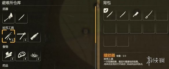 勇闯死人谷暗黑之日枪械全收集攻略  所有枪械位置盘点图片2
