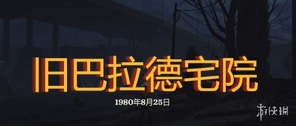 勇闯死人谷暗黑之日枪械全收集攻略  所有枪械位置盘点图片9