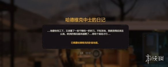 勇闯死人谷暗黑之日枪械全收集攻略  所有枪械位置盘点图片20