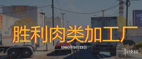 勇闯死人谷暗黑之日枪械全收集攻略  所有枪械位置盘点图片30