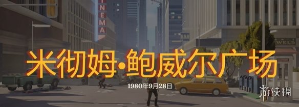 勇闯死人谷暗黑之日枪械全收集攻略  所有枪械位置盘点图片40