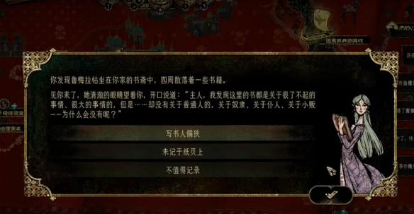 苏丹的游戏鲁梅拉怎么飞升  鲁梅拉飞升线及入队攻略图片3