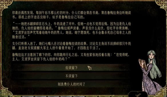 苏丹的游戏鲁梅拉怎么飞升  鲁梅拉飞升线及入队攻略图片4