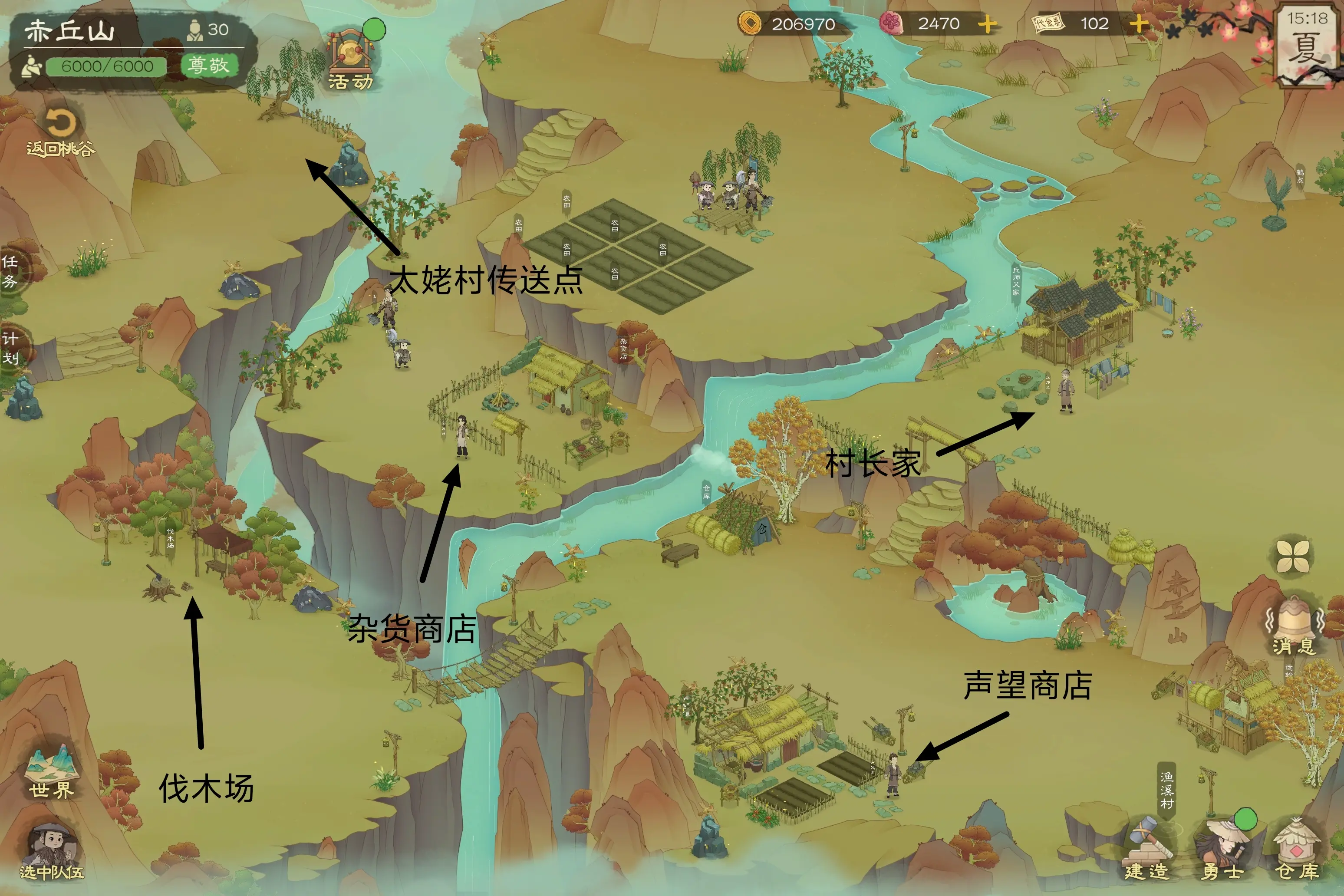 桃源记2全部村庄建设攻略大全图片4