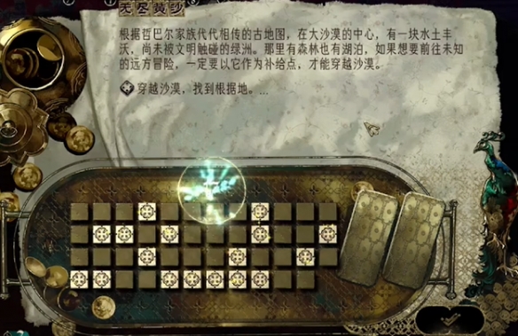 苏丹的游戏哲巴尔如何加入  哲巴尔入队|思潮|事件攻略大全图片3