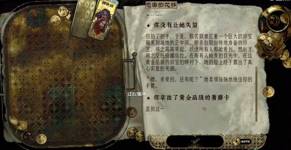 苏丹的游戏娜依拉剧情详细介绍   娜依拉入队|作用|出现时间攻略大全图片4