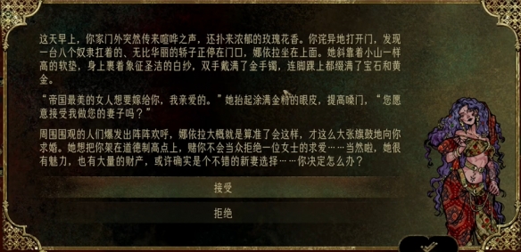 苏丹的游戏娜依拉剧情详细介绍   娜依拉入队|作用|出现时间攻略大全图片1