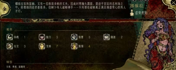 苏丹的游戏娜依拉剧情详细介绍   娜依拉入队|作用|出现时间攻略大全图片5
