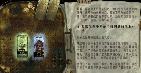 苏丹的游戏娜依拉剧情详细介绍   娜依拉入队|作用|出现时间攻略大全图片6