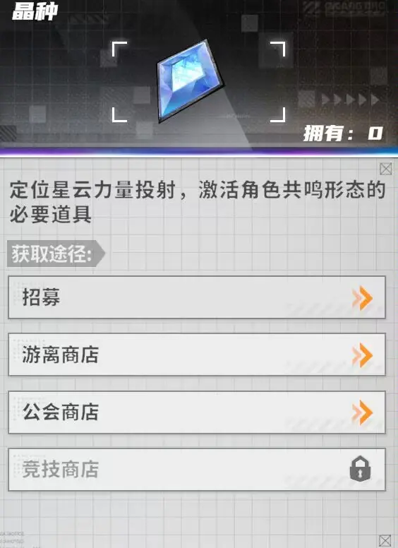 晴空之下新手开荒攻略 萌新入门开局攻略指南图片5