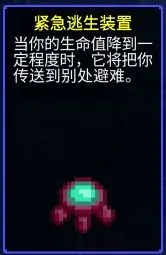 迷城陆区传送道具有哪些 传送道具汇总介绍[多图]图片4