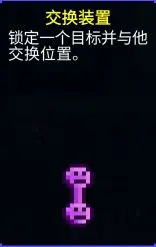 迷城陆区传送道具有哪些 传送道具汇总介绍[多图]图片3