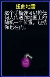 迷城陆区传送道具有哪些 传送道具汇总介绍[多图]图片2