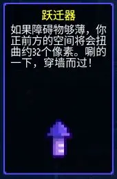 迷城陆区传送道具有哪些 传送道具汇总介绍[多图]图片1