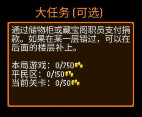 迷城陆区角色大任务完成攻略大全图片1