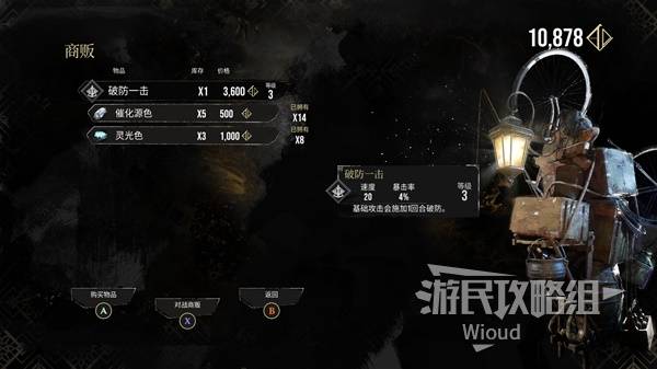 光与影33号远征队攻略大全  全章节任务|符文|武器探索流程攻略图片91