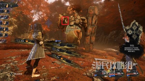 光与影33号远征队攻略大全  全章节任务|符文|武器探索流程攻略图片141