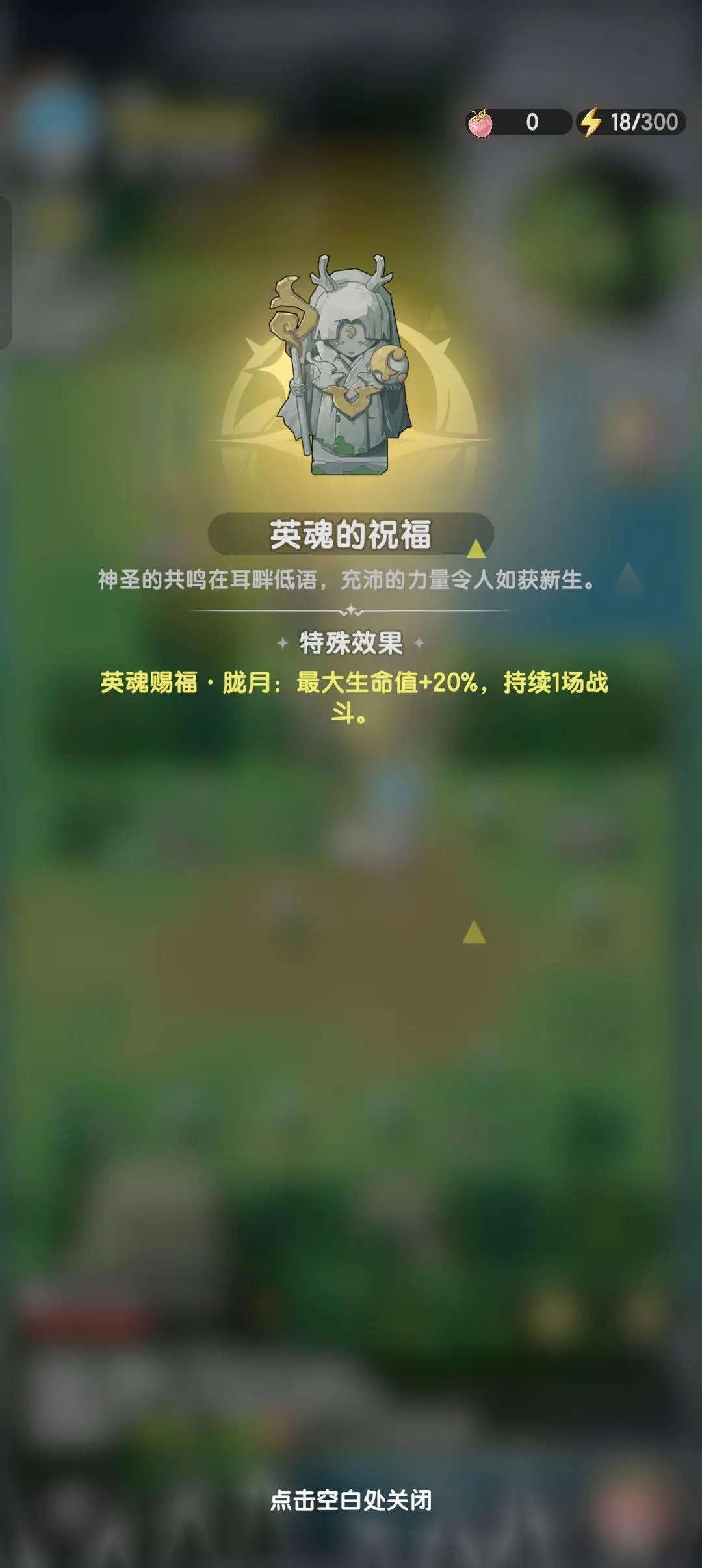 杖剑传说地图玩法介绍大全图片3
