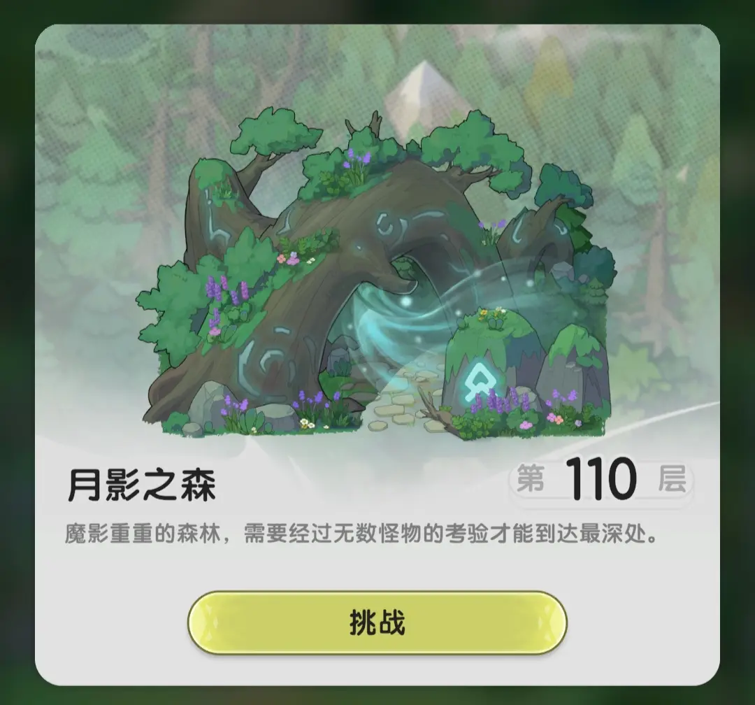 杖剑传说地图玩法介绍大全图片2
