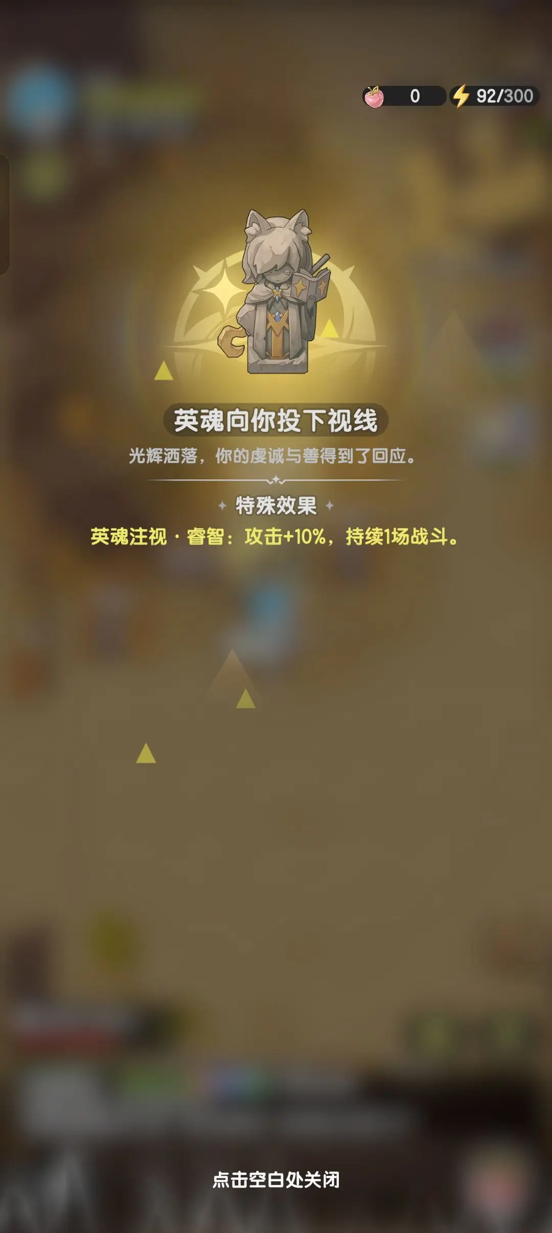 杖剑传说地图玩法介绍大全图片5