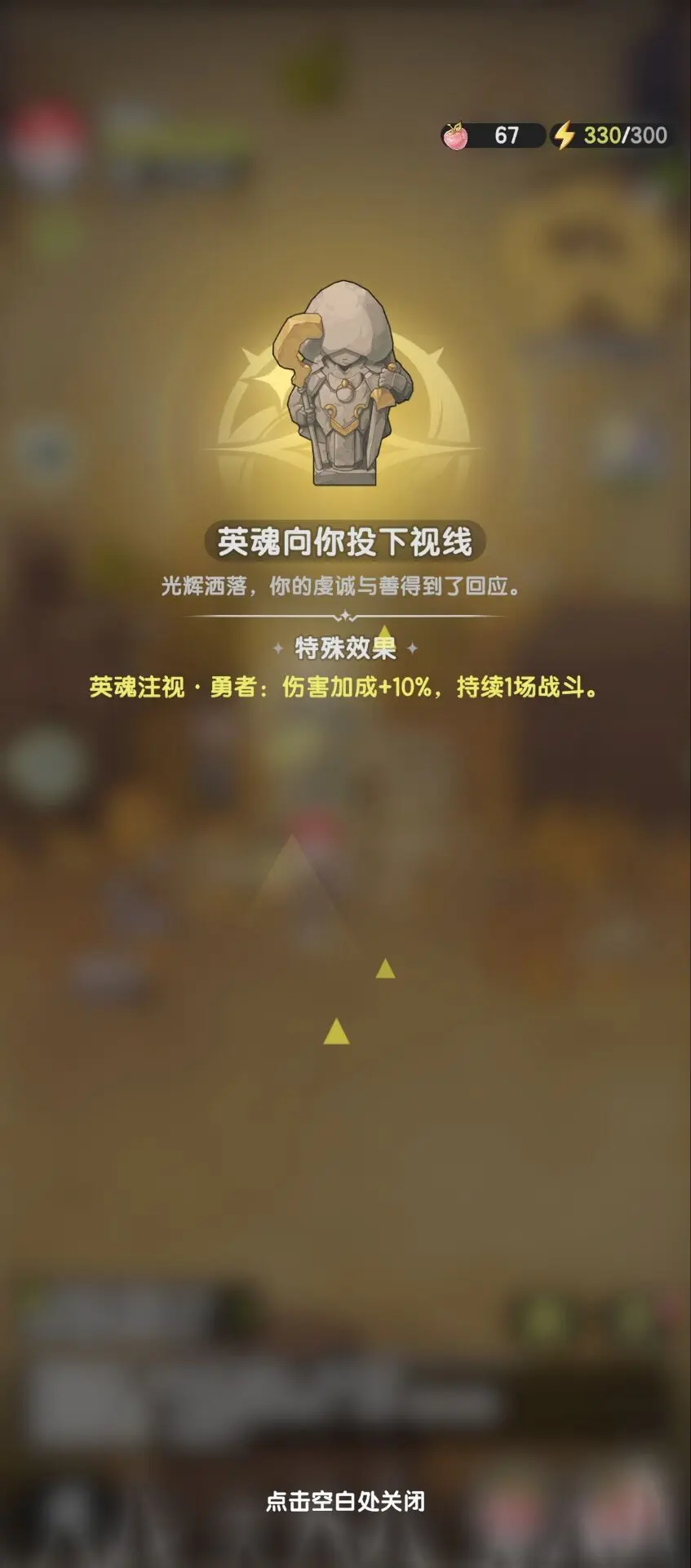 杖剑传说地图玩法介绍大全[多图]图片6