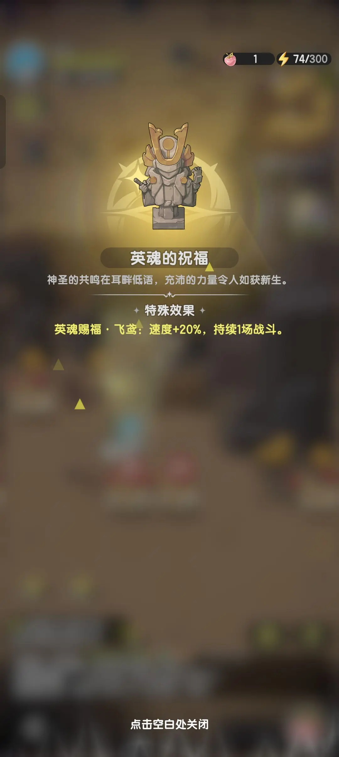 杖剑传说地图玩法介绍大全[多图]图片10