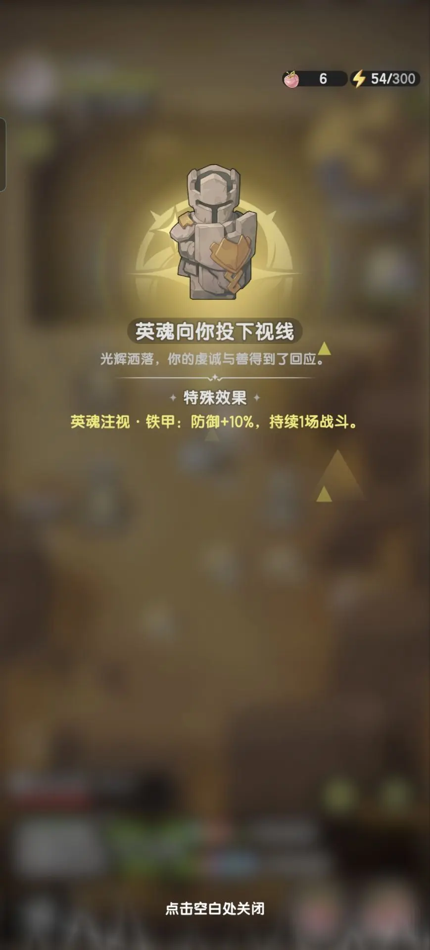 杖剑传说地图玩法介绍大全图片9