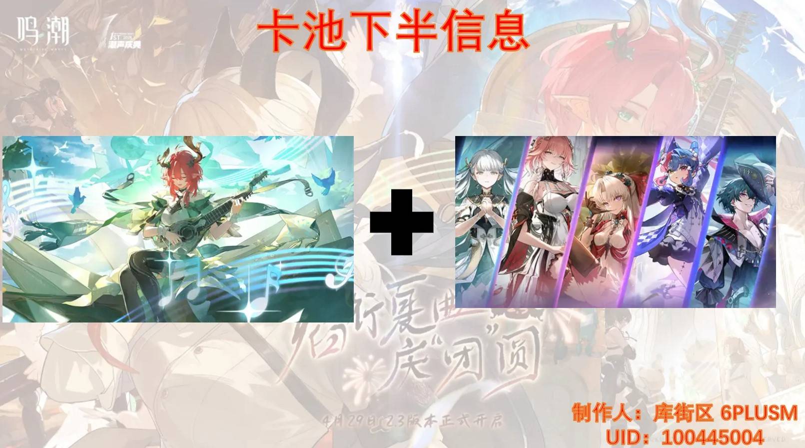 鸣潮2.3版本卡池选择推荐 2.3角色抽取建议攻略[多图]图片2