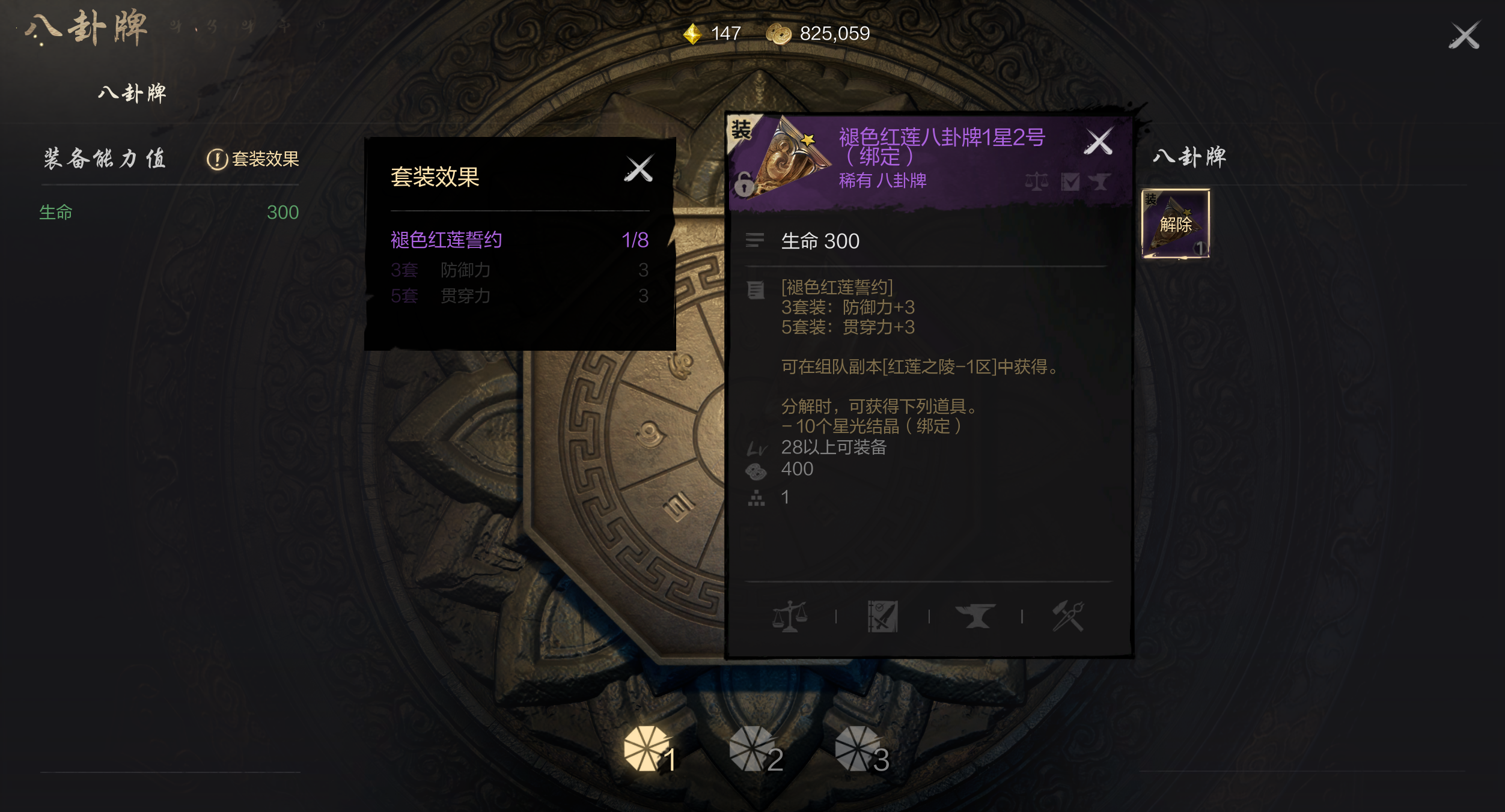 剑灵2手游八卦牌在哪获得  八卦牌获得途径及推荐图片2
