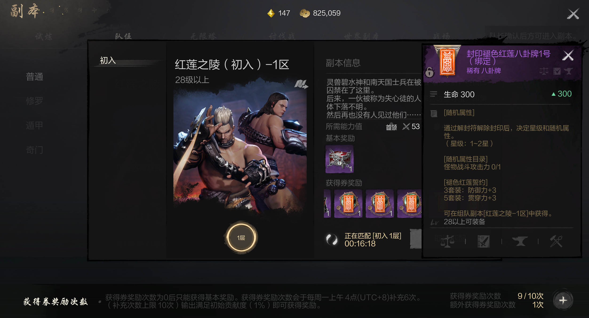 剑灵2手游八卦牌在哪获得  八卦牌获得途径及推荐图片3